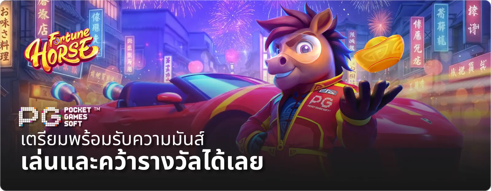 เกมเว็ปทดลอง